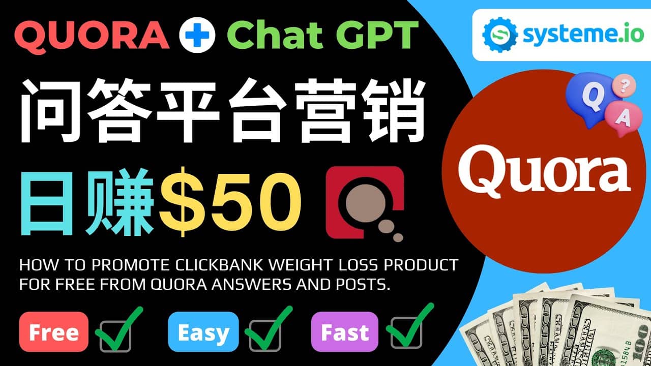 免费推广Clickbank热销商品，每单25.07美元，日赚50美元以上-疯来资源