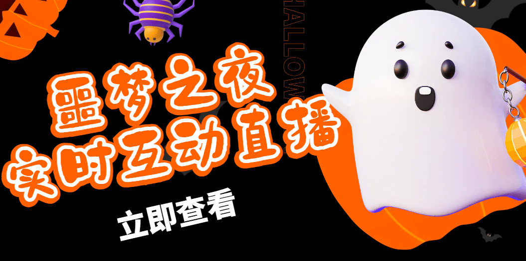 抖音噩梦之夜直播项目，可虚拟人直播 抖音报白 实时互动直播【软件+教程】-疯来资源