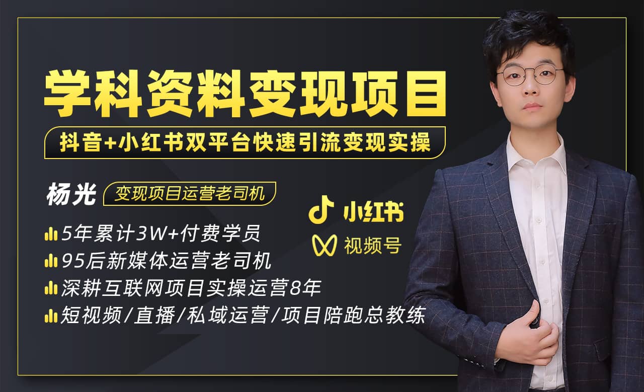 2023最新k12学科资料变现项目：一单299双平台操作(资料+软件+教程)-疯来资源
