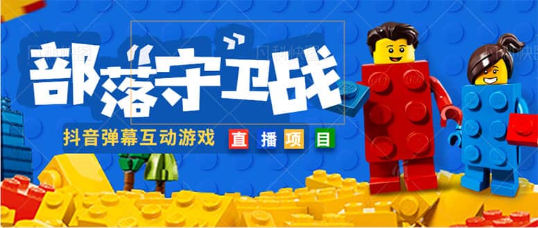 外面收费1980的抖音弹幕互动直播最强弹珠，实时互动直播【软件+教程】-疯来资源