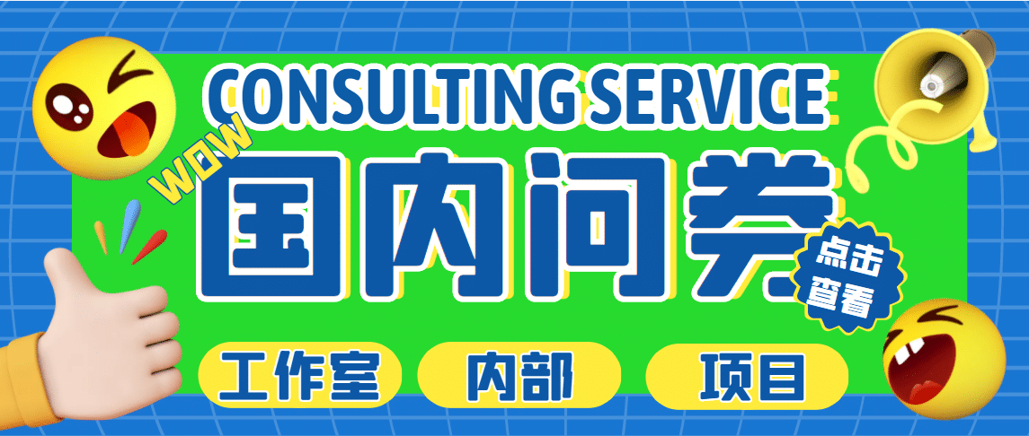 最新工作室内部国内问卷调查项目 单号轻松30+多号多撸【详细教程】-疯来资源