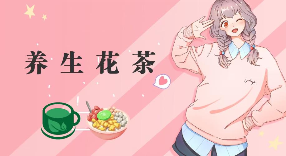 冷门暴利的最新项目，养生花茶！八九月正是红利期，月入10w不是梦【揭秘】-疯来资源