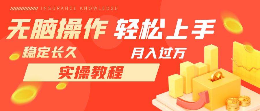 长久副业，轻松上手，每天花一个小时发营销邮件月入10000+-疯来资源