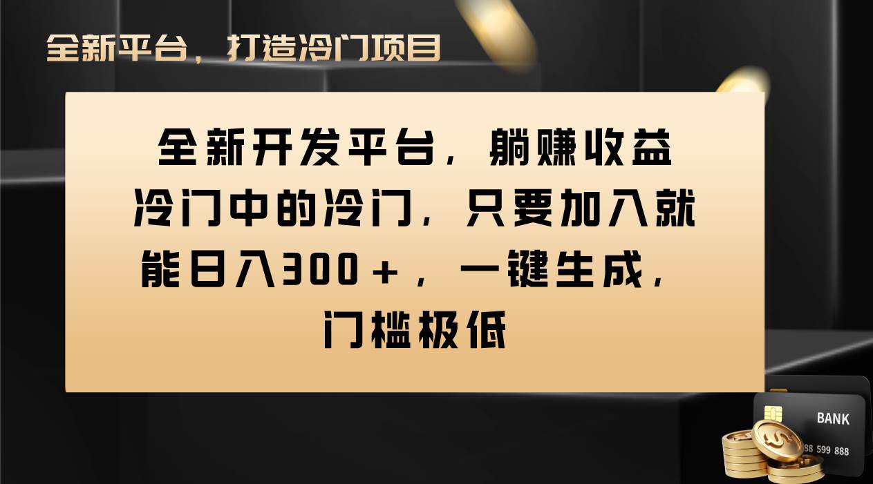 Vivo视频平台创作者分成计划，只要加入就能日入300+，一键生成，门槛极低-疯来资源