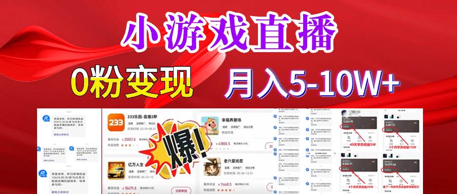 超脑神探小游戏日入5000+爆裂变现，小白一定要做的项目，年入百万不在话下-疯来资源