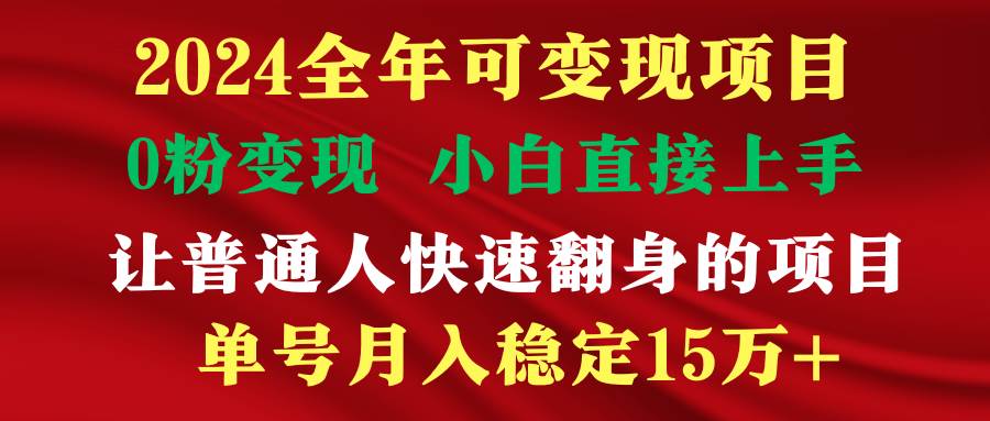 穷人翻身项目 ，月收益15万+，不用露脸只说话直播找茬类小游戏，非常稳定-疯来资源