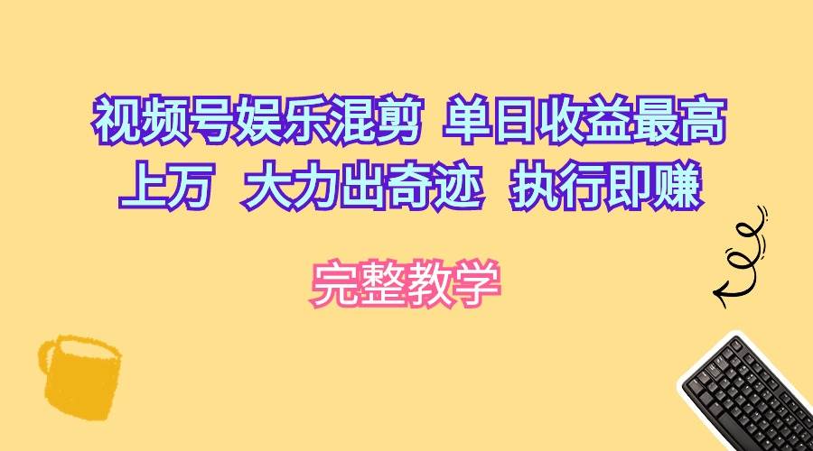 2023春节后淘宝极速起盘爆流/爆单：测出赚钱新品 打造高流量爆款-疯来资源