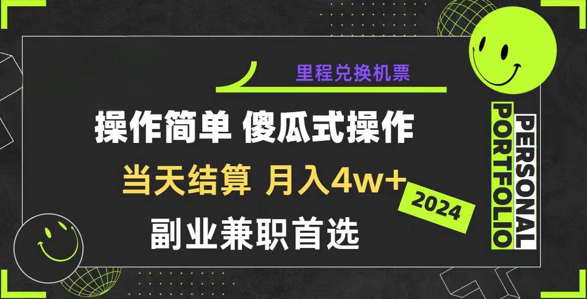 2024年暴力引流，傻瓜式纯手机操作，利润空间巨大，日入3000+小白必学-疯来资源