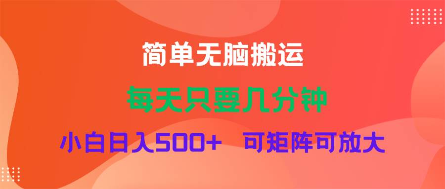 蓝海项目  淘宝逛逛视频分成计划简单无脑搬运  每天只要几分钟小白日入…-疯来资源