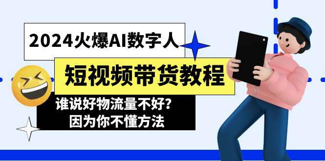 1月新风口项目，有嘴就能做，企业年会祝福视频定制，单日轻松收益20000+-疯来资源