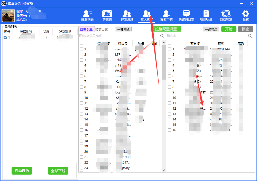 图片[6]-外面收费688微信中控爆粉超级爆粉群发转发跟圈收款一机多用【脚本+教程】-疯来资源