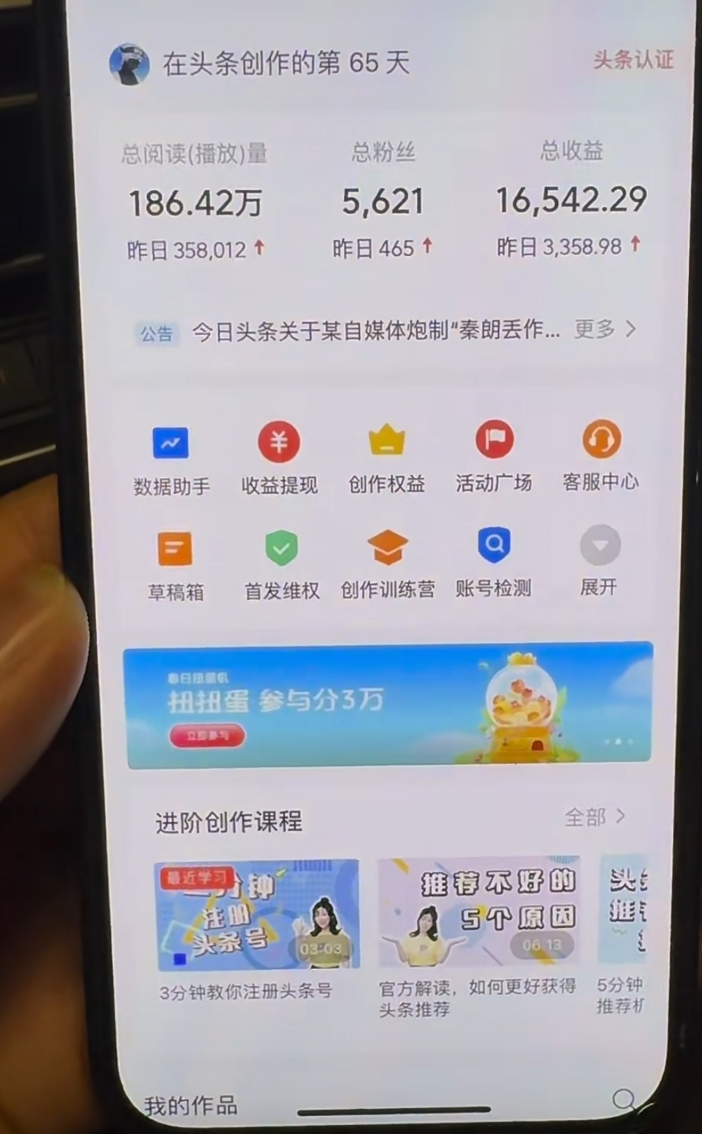 图片[1]-AI撸头条，轻松日入3000+无脑操作，当天起号，第二天见收益。-疯来资源
