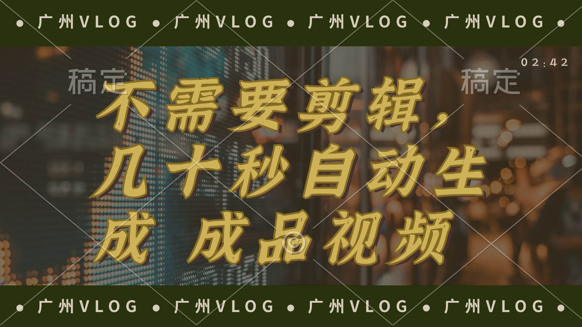 几十秒生成电影解说成品 一键背景音乐画面字幕全搞定-疯来资源