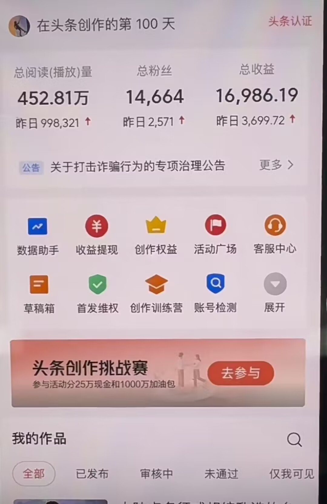 图片[1]-AI撸头条，轻松日入3000+无脑操作，当天起号，第二天见收益。-疯来资源