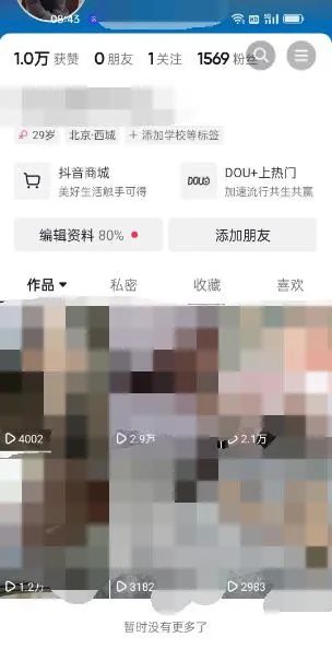 图片[2]-东哲·短视频男女搭档变现 立刻做立刻赚 一劳永逸的私域成交项目（不露脸）-疯来资源