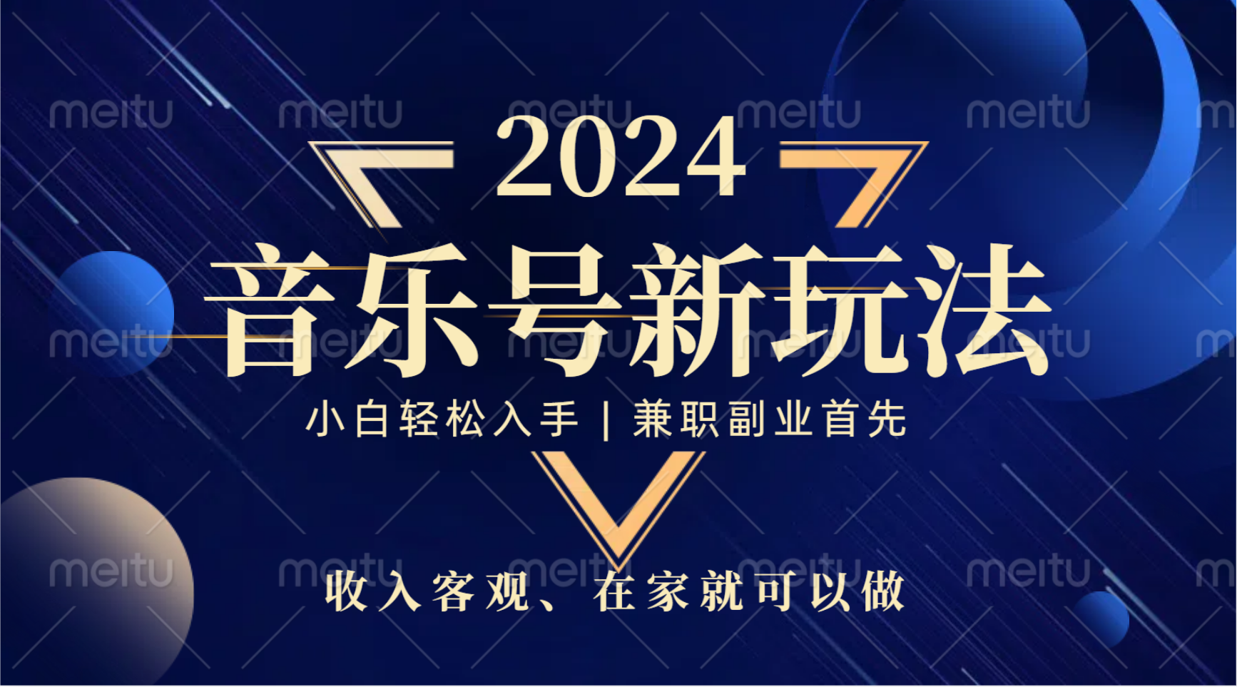 中视频音乐号，纯原创，新手小白都可以-疯来资源