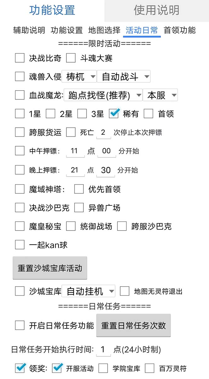 图片[2]-最新自由之刃游戏全自动打金项目，单号每月低保上千+【自动脚本+包回收】-疯来资源