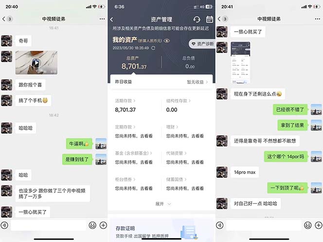 图片[2]-火爆抖音的搞笑盘点中视频项目 （附全套素材包+工具礼包）-疯来资源
