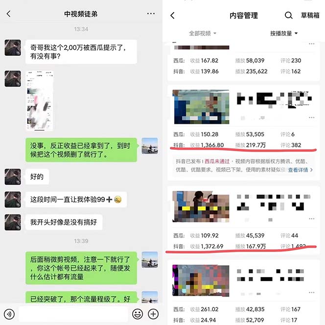 图片[1]-火爆抖音的搞笑盘点中视频项目 （附全套素材包+工具礼包）-疯来资源