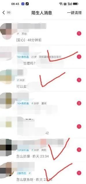 图片[4]-东哲·短视频男女搭档变现 立刻做立刻赚 一劳永逸的私域成交项目（不露脸）-疯来资源