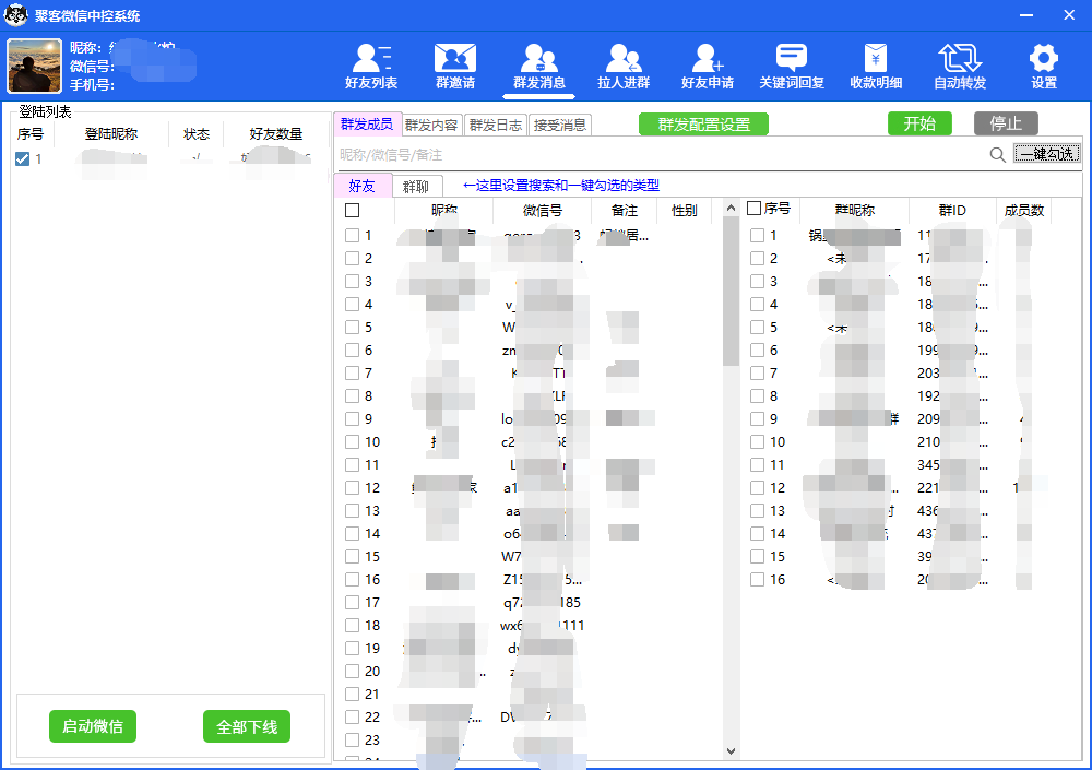 图片[4]-外面收费688微信中控爆粉超级爆粉群发转发跟圈收款一机多用【脚本+教程】-疯来资源