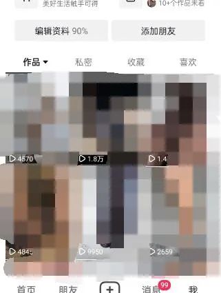图片[3]-东哲·短视频男女搭档变现 立刻做立刻赚 一劳永逸的私域成交项目（不露脸）-疯来资源