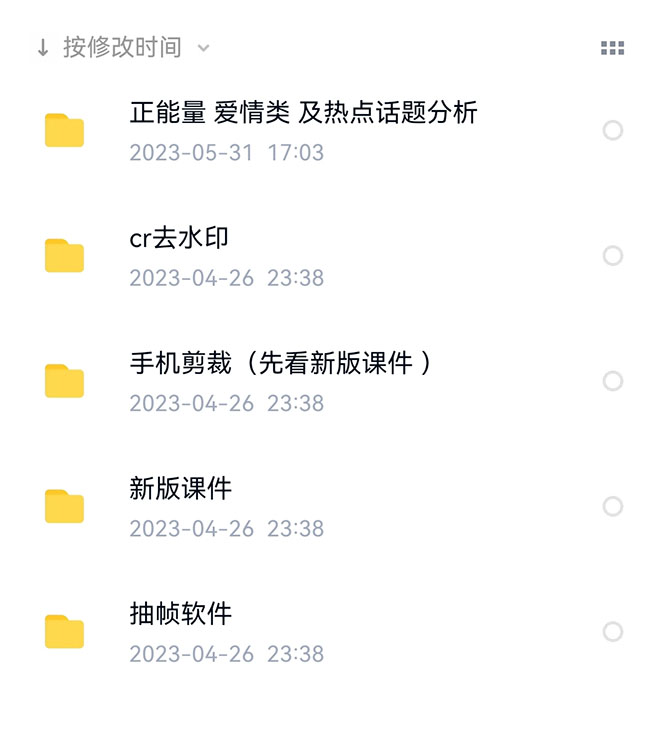 图片[1]-价值1000的搞笑盘点大V爆笑盘点详细课程+软件，中视频变现-疯来资源