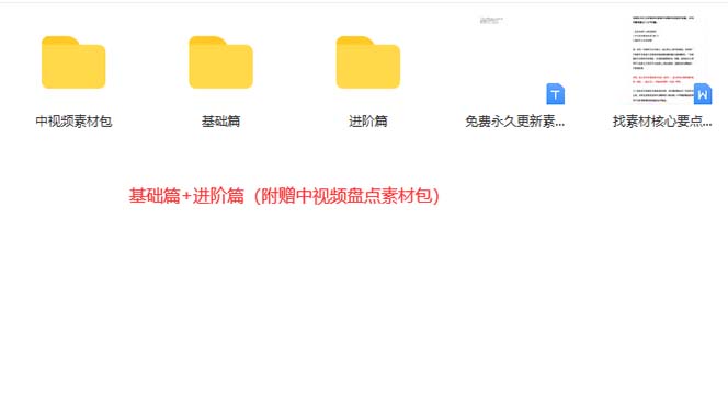 图片[3]-火爆抖音的搞笑盘点中视频项目 （附全套素材包+工具礼包）-疯来资源