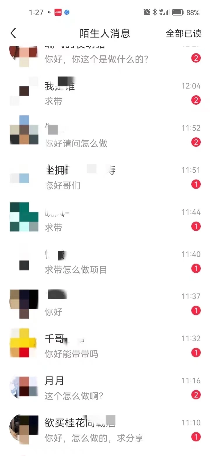 图片[1]-暴力引流 小红书图文引流日引100私域全面拆解【打粉人必看】-疯来资源