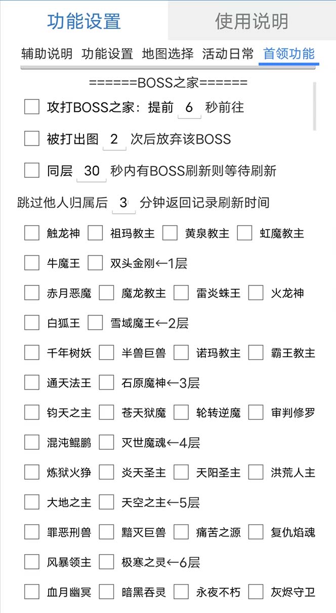 图片[1]-最新自由之刃游戏全自动打金项目，单号每月低保上千+【自动脚本+包回收】-疯来资源