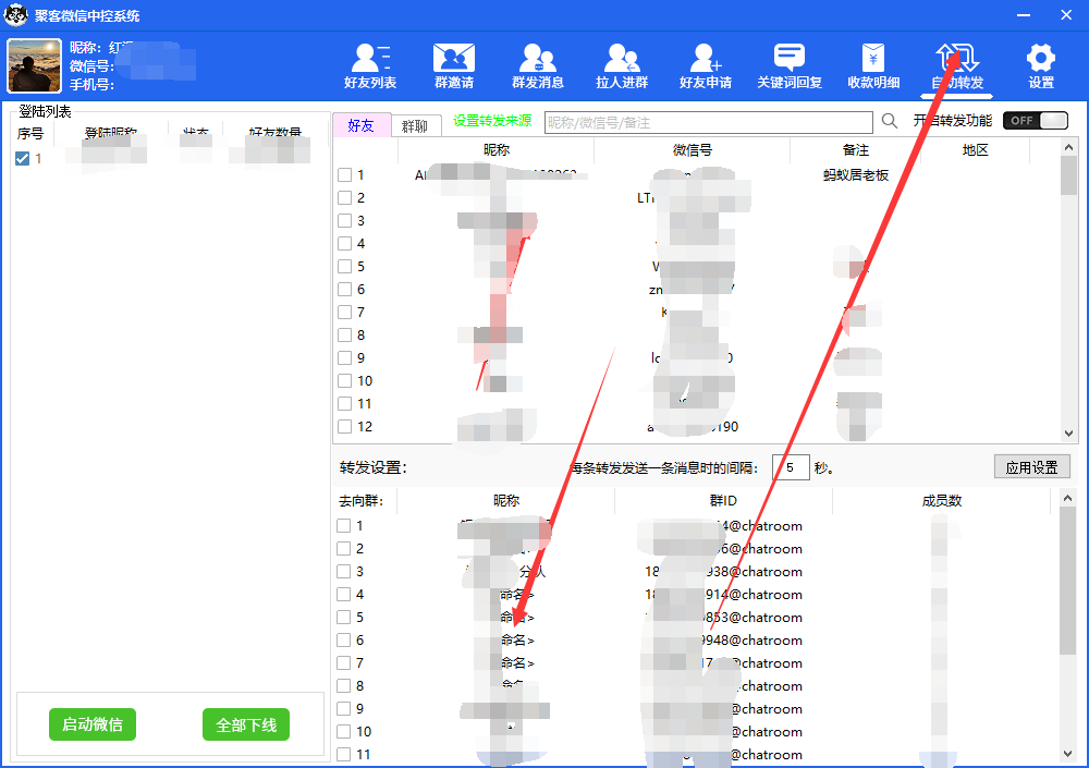 图片[5]-外面收费688微信中控爆粉超级爆粉群发转发跟圈收款一机多用【脚本+教程】-疯来资源