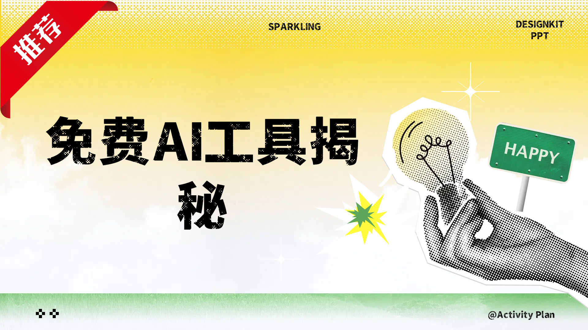 免费AI工具揭秘轻松复制爆文，快速生成原创视频-疯来资源