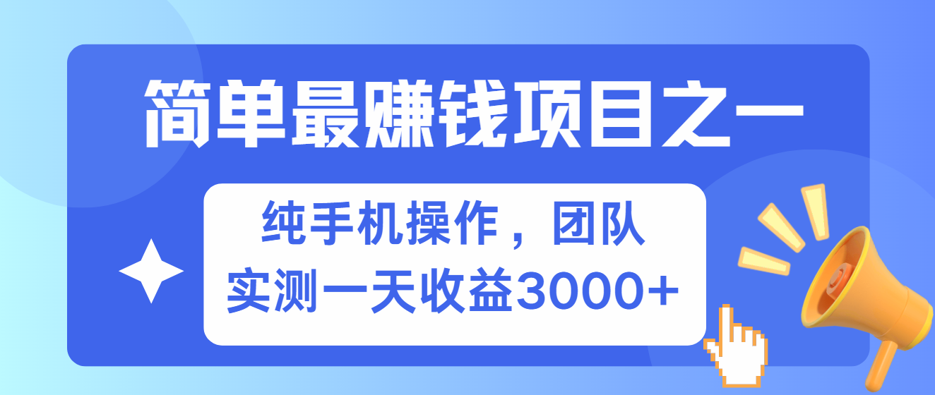 短剧掘金最新玩法，简单有手机就能做的项目，收益可观-疯来资源