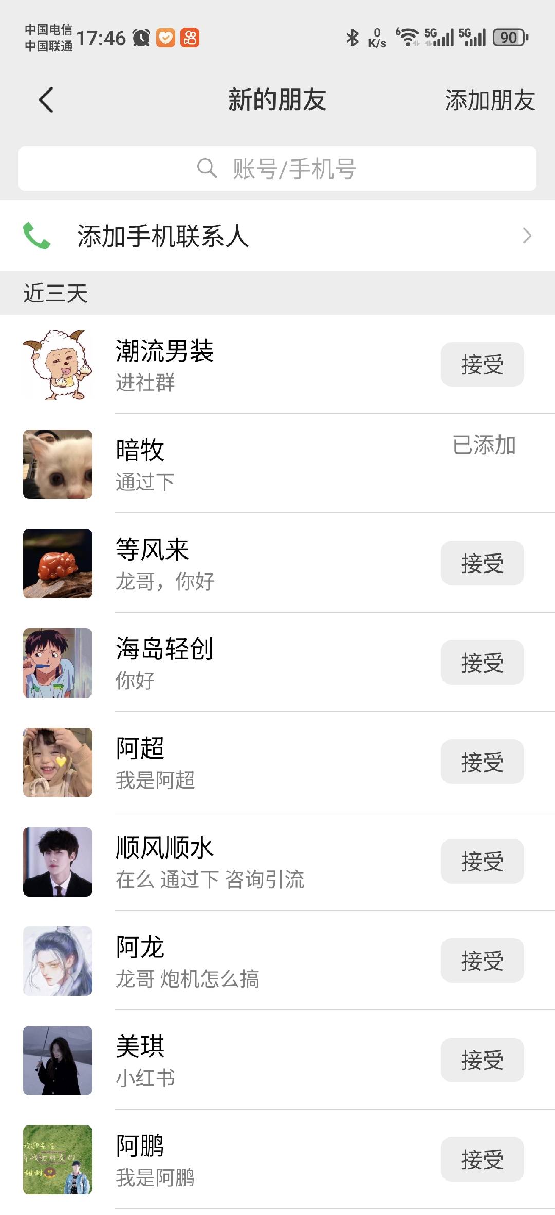 图片[1]-小红书，抖音，蝴蝶号三大平台全自动精准引流获客，每天吸引目标客户99+-疯来资源