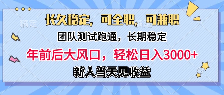 淘宝无人直播，日变现1000+，蓝海项目，纯挂机-疯来资源