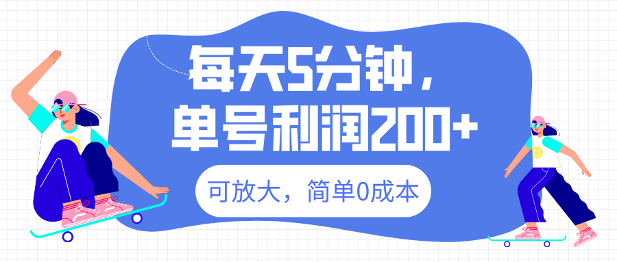 最新微信阅读6.0，每天5分钟，单号利润200+，可放大，简单0成本-疯来资源