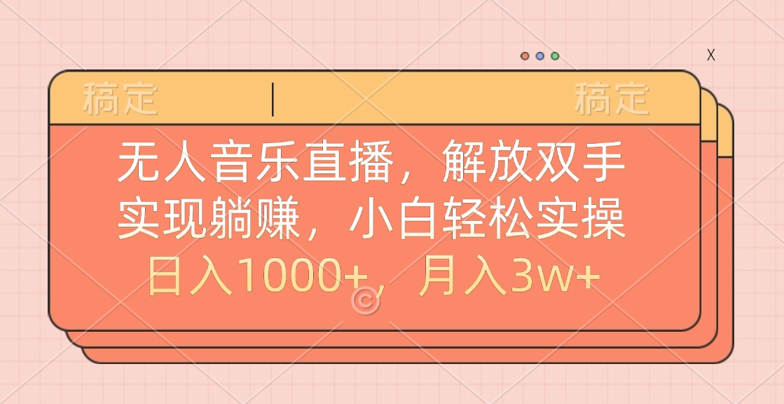 最新AI自动写小说，一键生成120万字，躺着也能赚，月入2w+-疯来资源