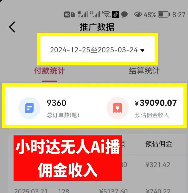 图片[1]-日赚6000+！普通人2025翻身必做项目，抖音Ai无人直播躺赚新风口，0门槛吃官方亿级流量-疯来资源