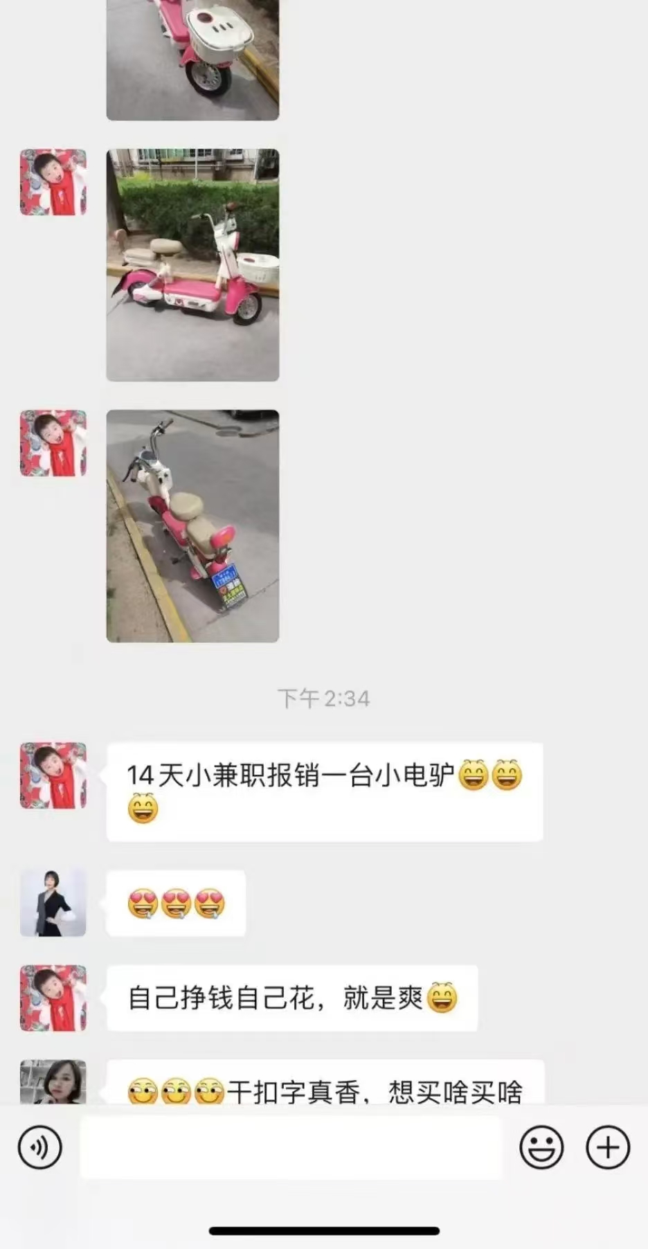 图片[2]-1小时狂赚300+，会打字就能赚，多劳多得，提现秒到！-疯来资源