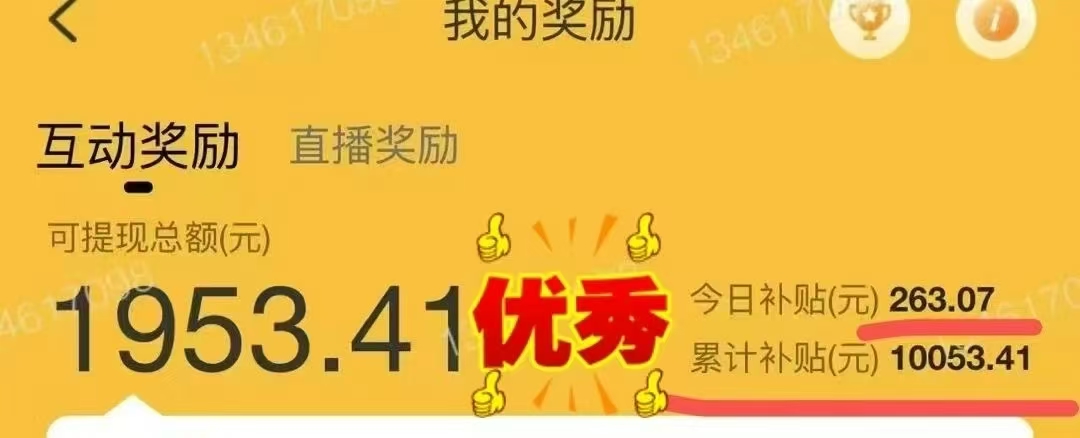 图片[1]-1小时狂赚300+，会打字就能赚，多劳多得，提现秒到！-疯来资源