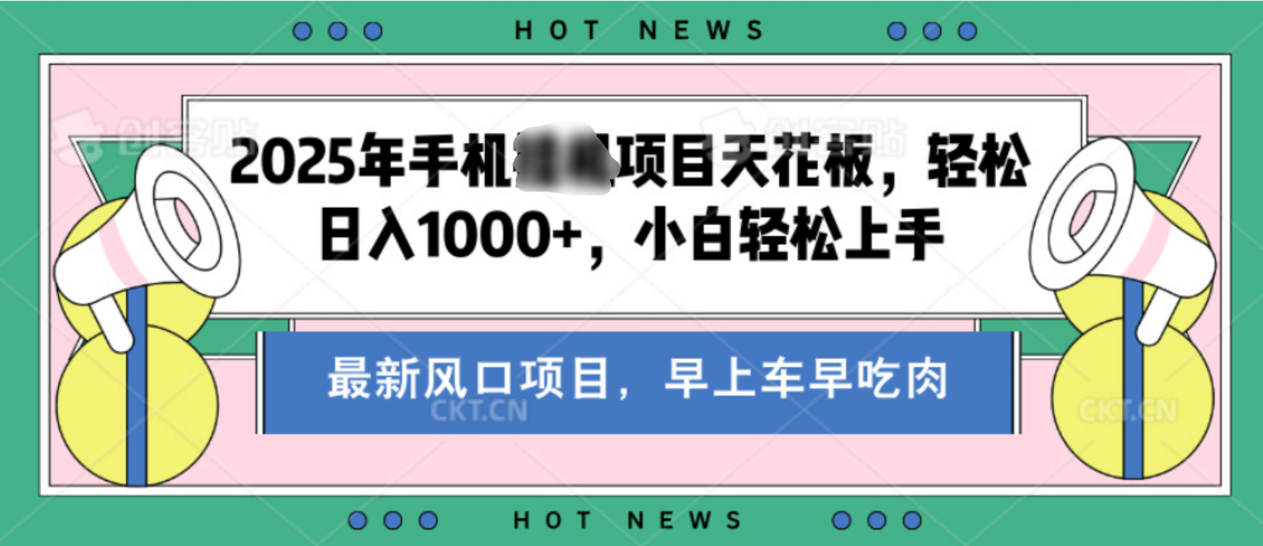 【揭秘】最新音乐人歌单玩法，纯挂鸡项目，月收入20000+，永久收米，有播放就有收益，冷门蓝海项目，适合新手小白-疯来资源