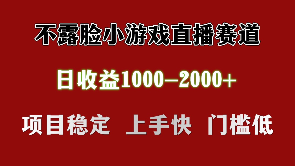 日收益1000+ 想做的拿出执行力 干就完了-疯来资源