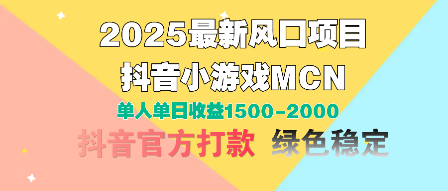 视频号创作分成计划，纯原创视频告收益，小白轻松上手，日入800+-疯来资源