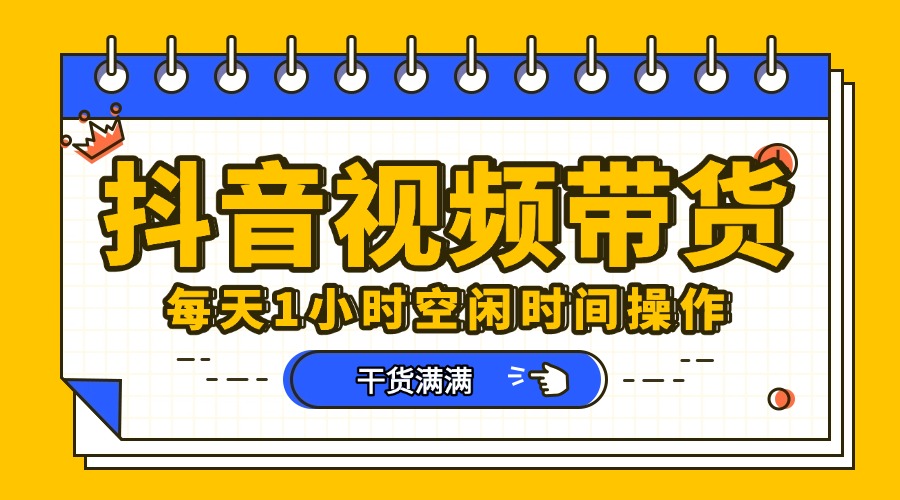 抖音短视频项目，每天抽点时间就能做，前期一天100多，后面越来越多-疯来资源