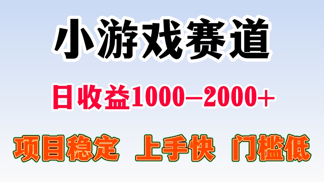 一台电脑在家操作，一天收益1000+ 暑假马上到了收益会更高-疯来资源