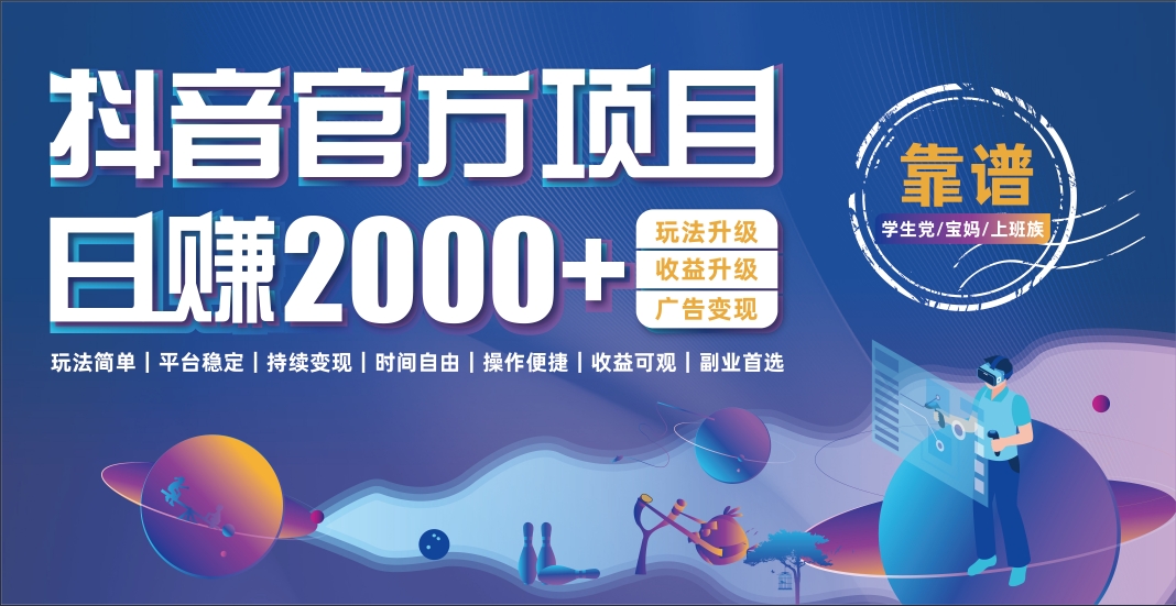抖音小游戏，日收益2000+暴利逆袭-疯来资源
